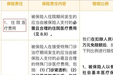 泰医保百万医疗险怎么退保