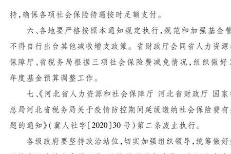 河北省未交满15年社保怎么办