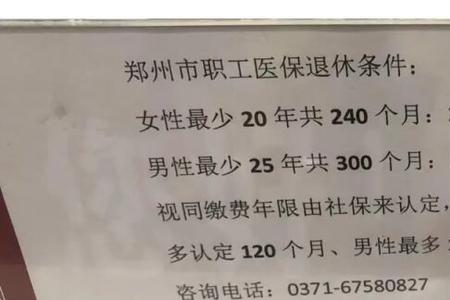 医保交够十年还会自动扣款吗