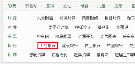 工商开户行怎么写范本