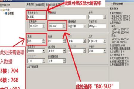 ledshow tv字体拉伸方法