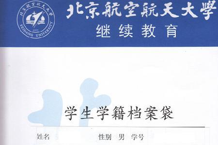身份证档案格式