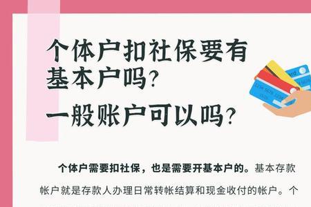 个体工商户社保账户空户怎么办