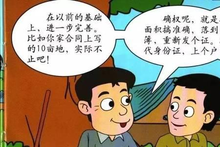 农村土地确权友异议哪里投诉