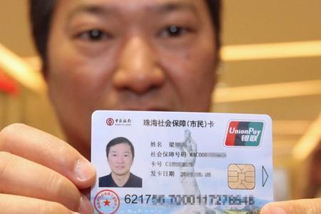 广州社保与珠海社保可以合并吗
