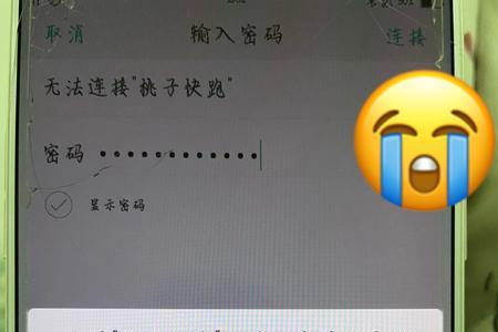 苹果手机一直显示超时怎么回事