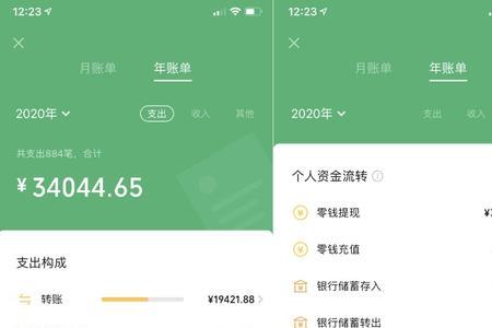 手机怎么查帐单