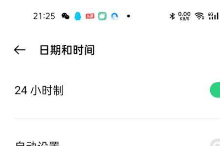 为什么oppo手机日历不带星期几