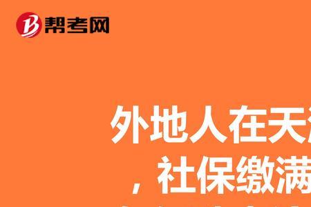 社保满五年怎么参加车辆摇号