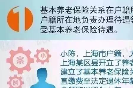 港人在深社保多少岁退休