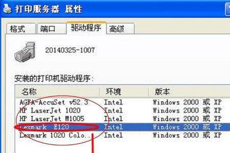 如何重装打印机驱动系统