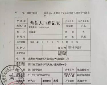 孩子户口怎么转西安集体户