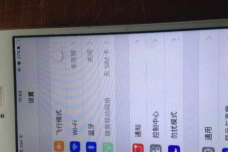 白边液进入手机多长时间会坏
