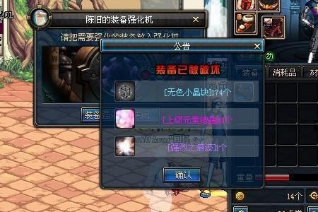 dnf黄金增幅强化的装备能强化吗