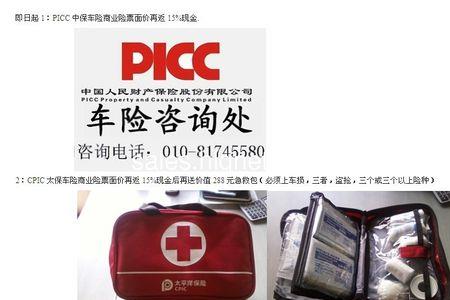到人保营业厅买车险便宜吗