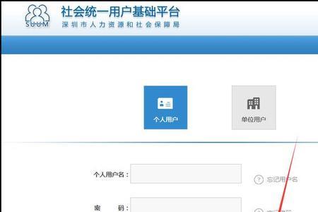 社保的电脑号是什么意思