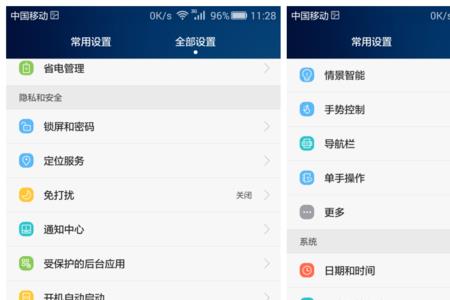 华为荣耀换机助手怎么用