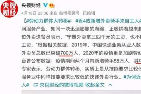 上海跑外卖交五险一金吗
