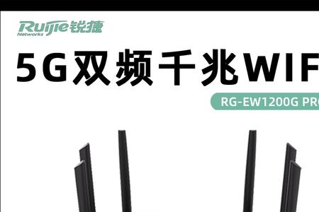睿易怎么设置无线漫游