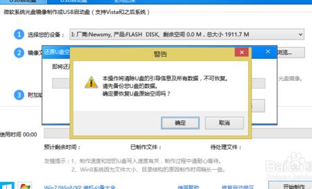 u盘反复提示要格式化怎么办