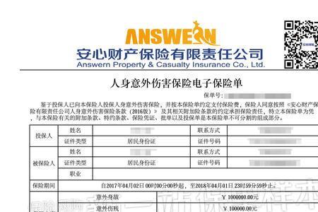 人寿百万医疗报销意外险吗