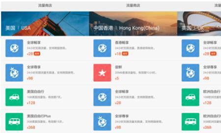 天际通怎么用
