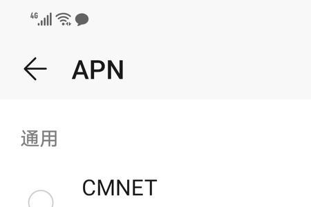 手机网络ctnet怎么设置