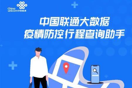 江西移动如何查询近期轨迹