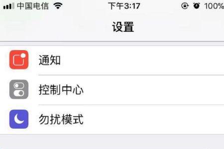 苹果手机如何解决关机