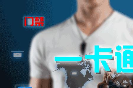 成都一卡通办理条件