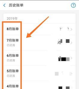 如何查询手机月账单