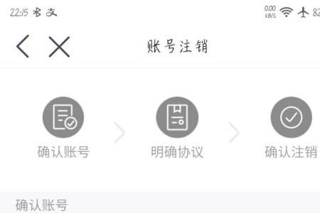 可以在app上办理销户吗