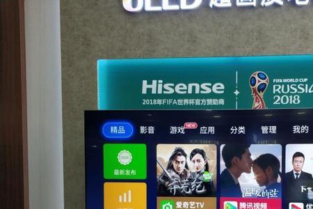 海信电视怎么找应用商店