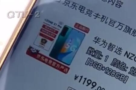 京东上买的手机怎么返厂