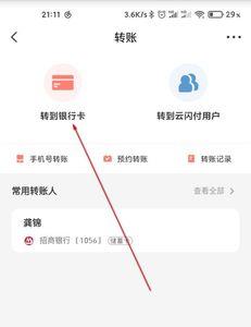 云闪付如何查询银行卡是什么卡