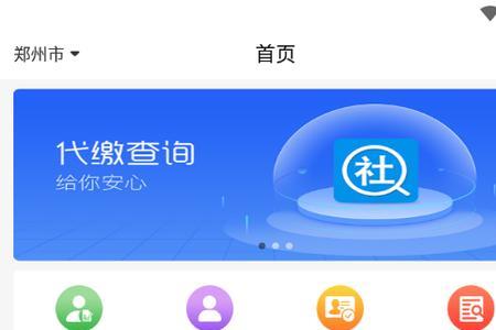 河南农村社保怎么网上办理