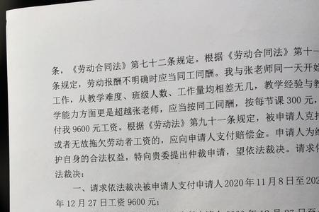 劳动仲裁真的管用吗
