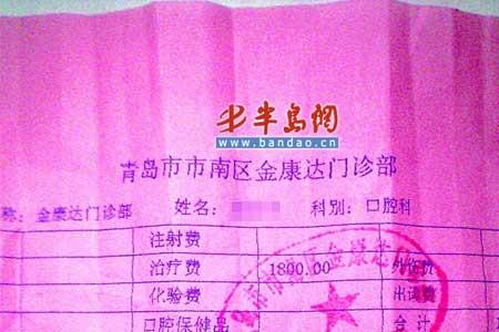 补牙可以使用社保卡吗