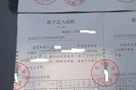 户口簿可以在网上异地补办吗
