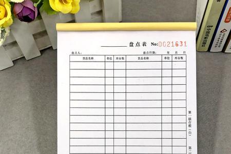 单位可以报销的日用品明细