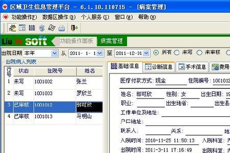 HIS医院系统有哪几个系统支持