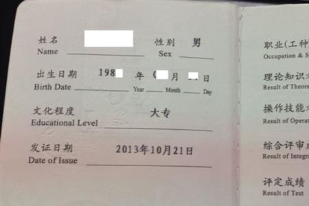 技师证去哪里办