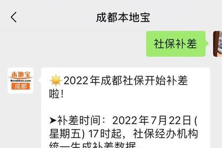 山东社保补差个人能缴费吗