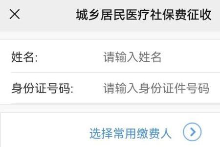 交通银行交医疗保险怎么操作
