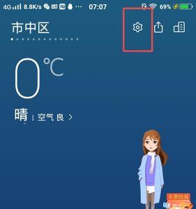 怎么窗口小工具里没有天气预报