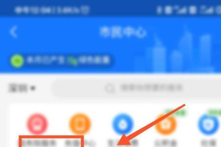 广东支付宝怎么缴纳医保
