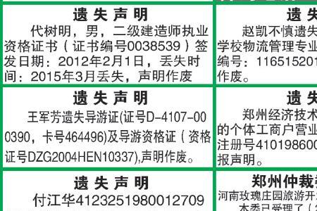 辞职登报声明是否有法律效力