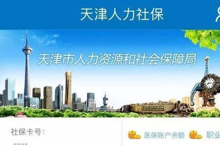 北京通查社保显示无此用户