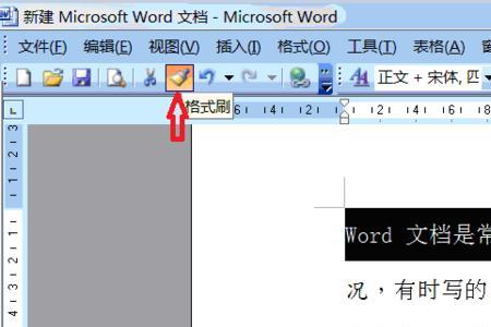 一般word文档字体大小是多少