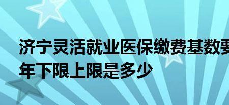 成都灵活就业医保2022什么时候交